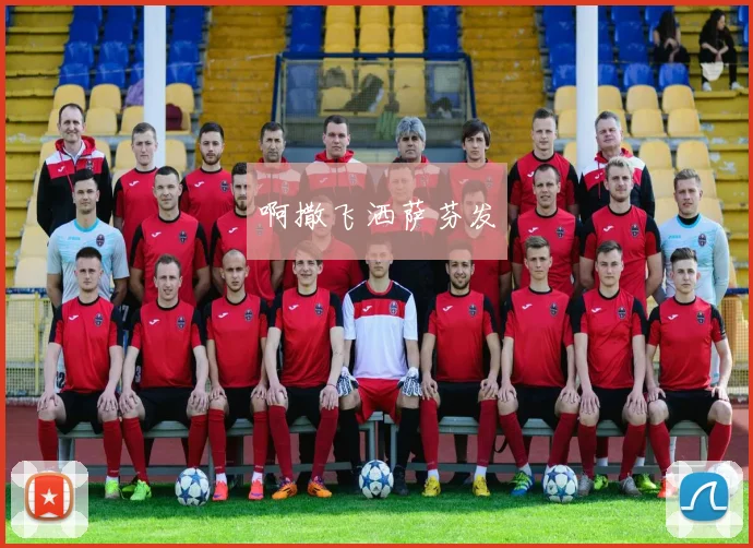 文班亚马新秀赛季场均数据创马刺队史纪录